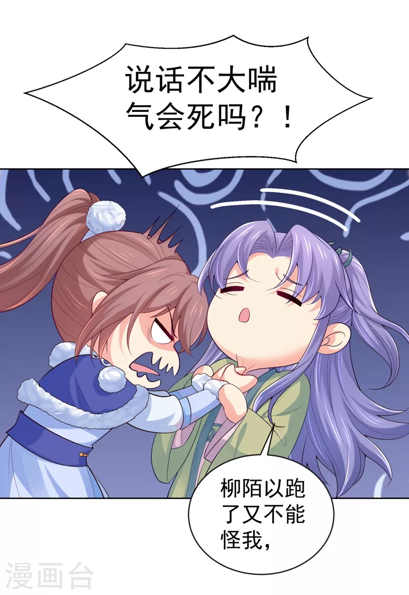 法医狂妃韩漫全集-第251话 您是无法孕育子嗣？无删减无遮挡章节图片 