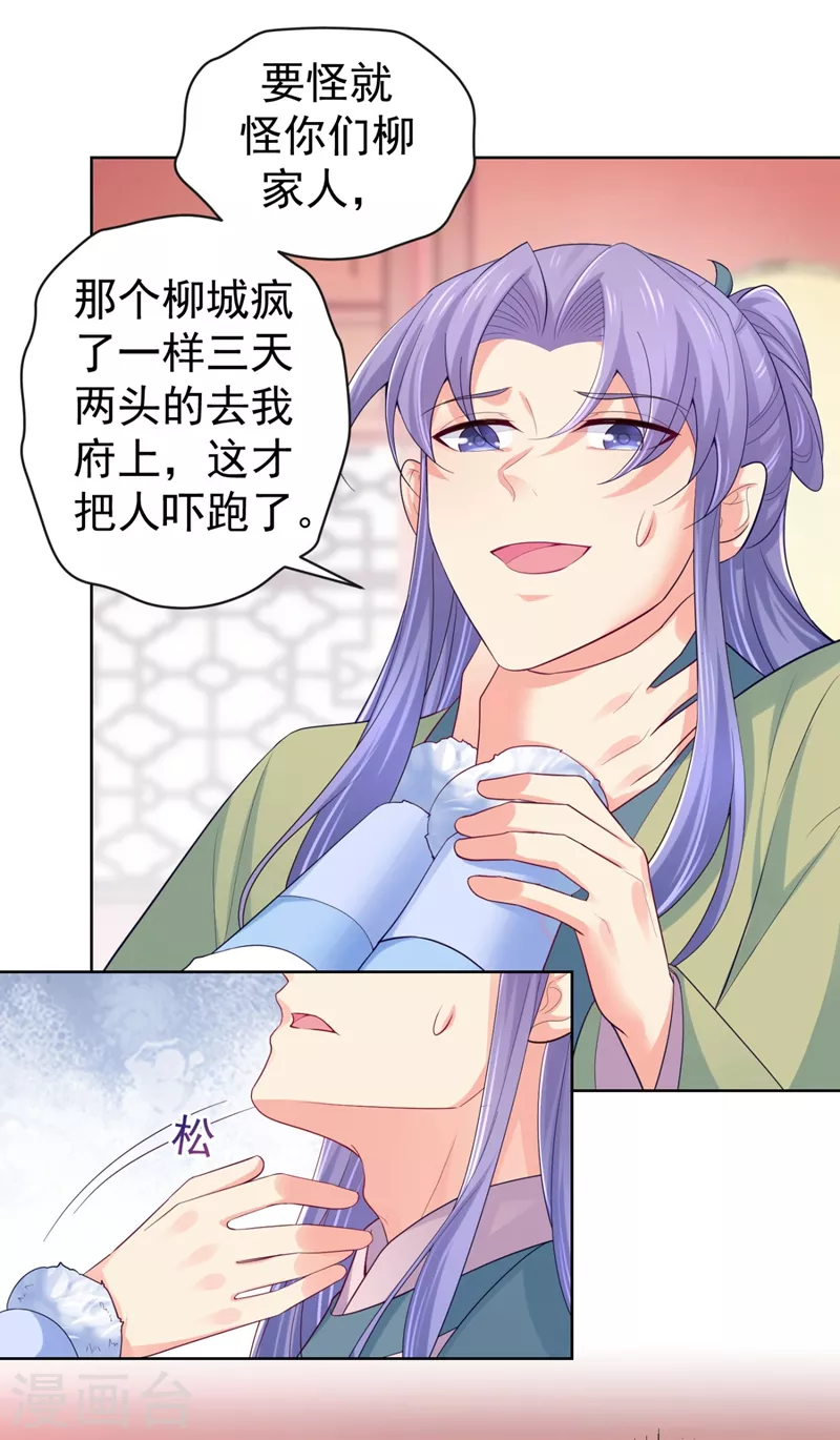 法医狂妃韩漫全集-第251话 您是无法孕育子嗣？无删减无遮挡章节图片 