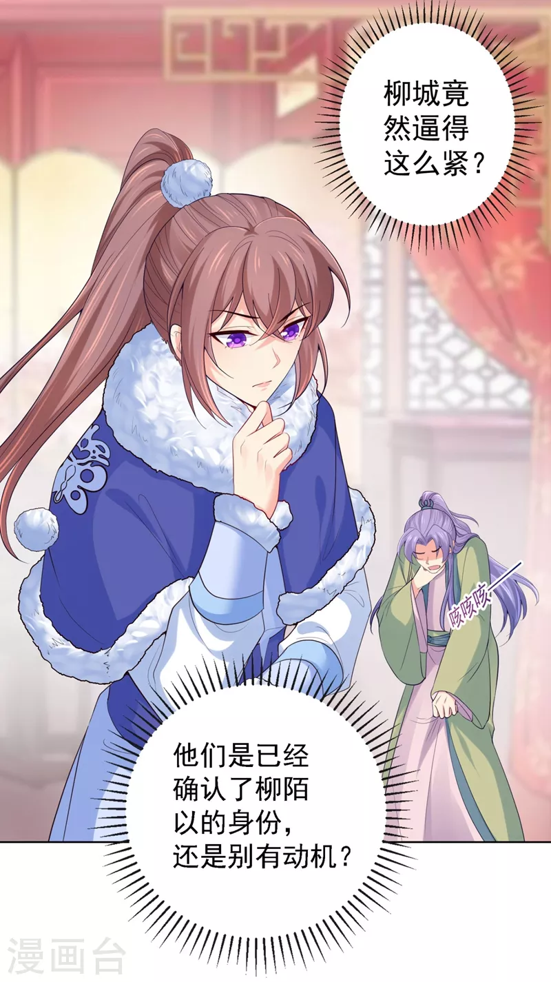 法医狂妃韩漫全集-第251话 您是无法孕育子嗣？无删减无遮挡章节图片 