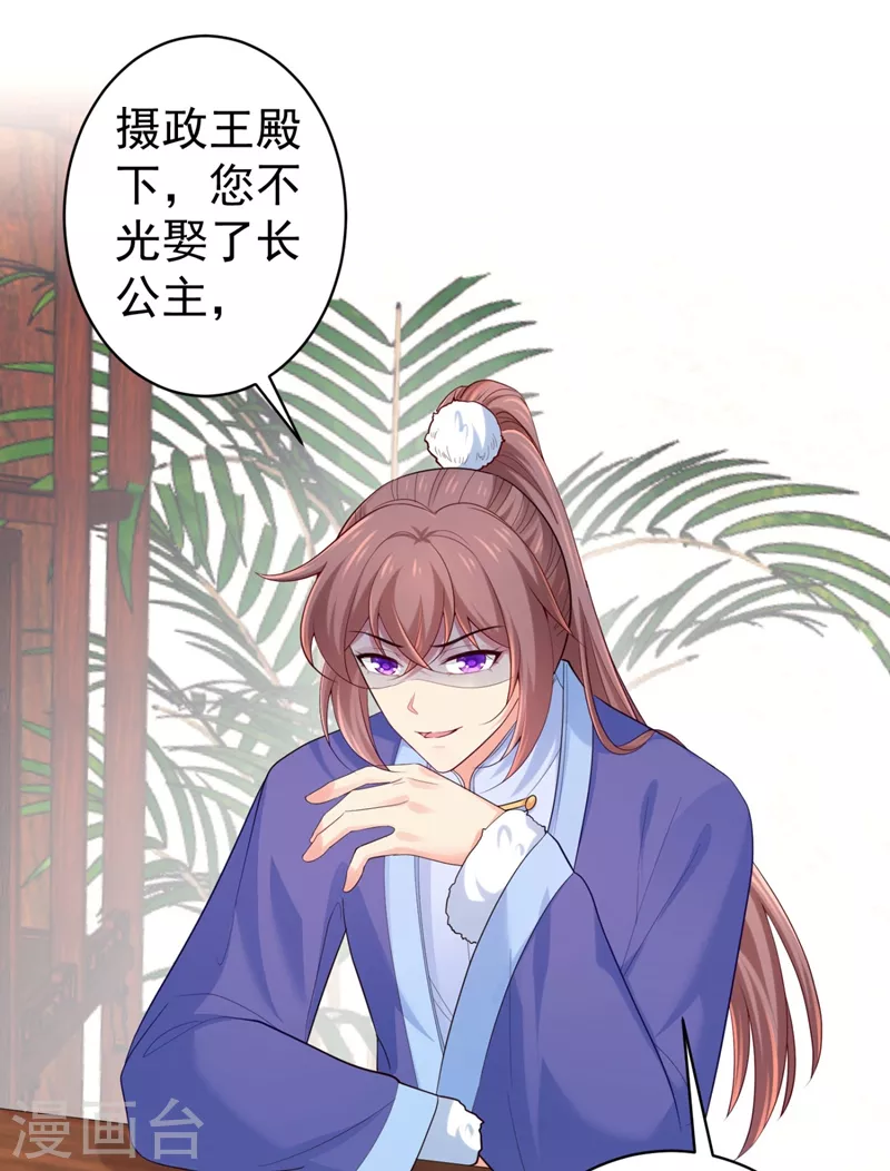 法医狂妃韩漫全集-第251话 您是无法孕育子嗣？无删减无遮挡章节图片 