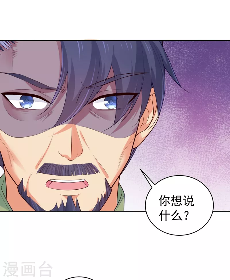 法医狂妃韩漫全集-第251话 您是无法孕育子嗣？无删减无遮挡章节图片 
