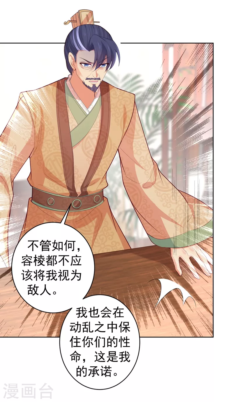 法医狂妃韩漫全集-第251话 您是无法孕育子嗣？无删减无遮挡章节图片 