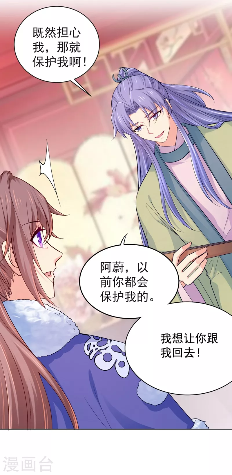 法医狂妃韩漫全集-第252话 聘礼都悄悄准备好了无删减无遮挡章节图片 