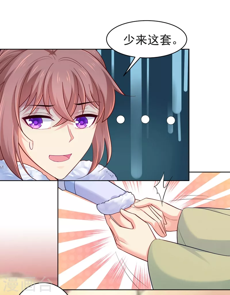 法医狂妃韩漫全集-第252话 聘礼都悄悄准备好了无删减无遮挡章节图片 
