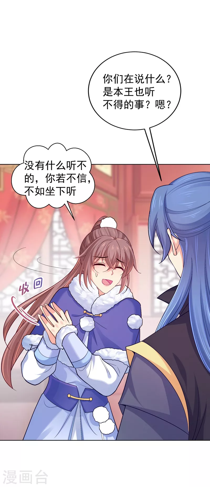 法医狂妃韩漫全集-第252话 聘礼都悄悄准备好了无删减无遮挡章节图片 
