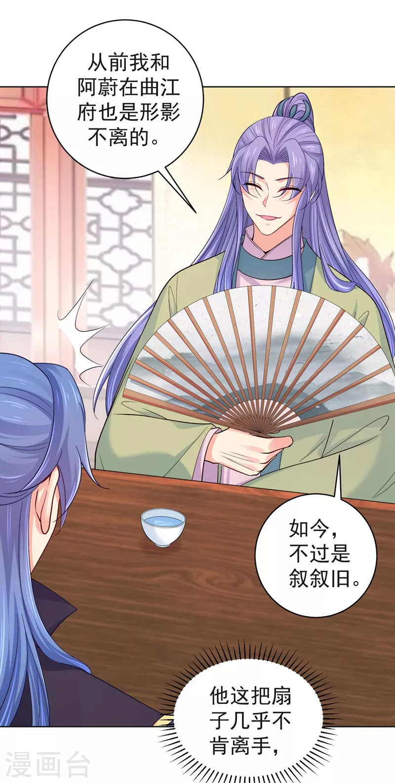 法医狂妃韩漫全集-第252话 聘礼都悄悄准备好了无删减无遮挡章节图片 