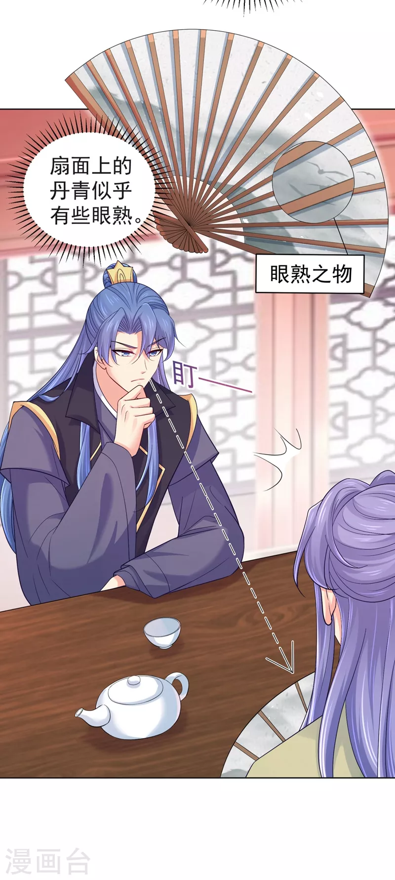 法医狂妃韩漫全集-第252话 聘礼都悄悄准备好了无删减无遮挡章节图片 
