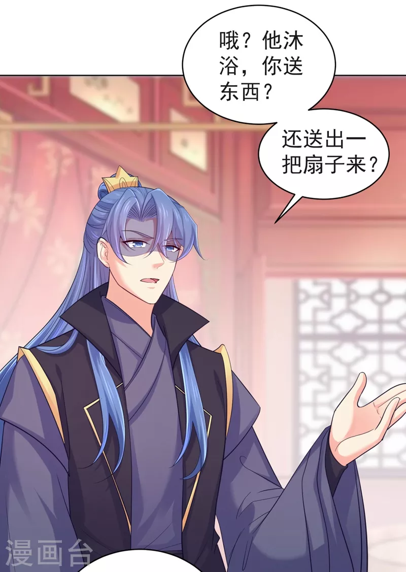 法医狂妃韩漫全集-第252话 聘礼都悄悄准备好了无删减无遮挡章节图片 