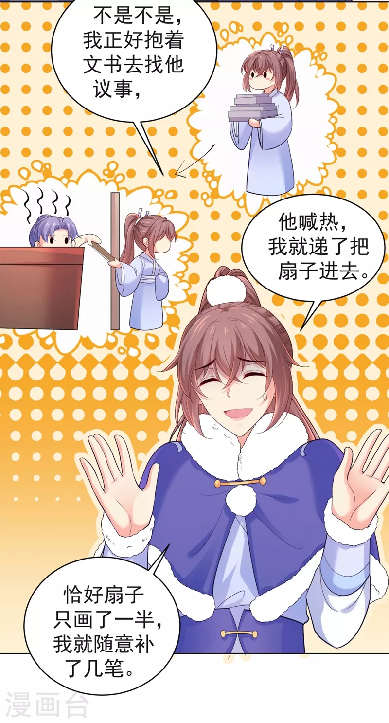 法医狂妃韩漫全集-第252话 聘礼都悄悄准备好了无删减无遮挡章节图片 