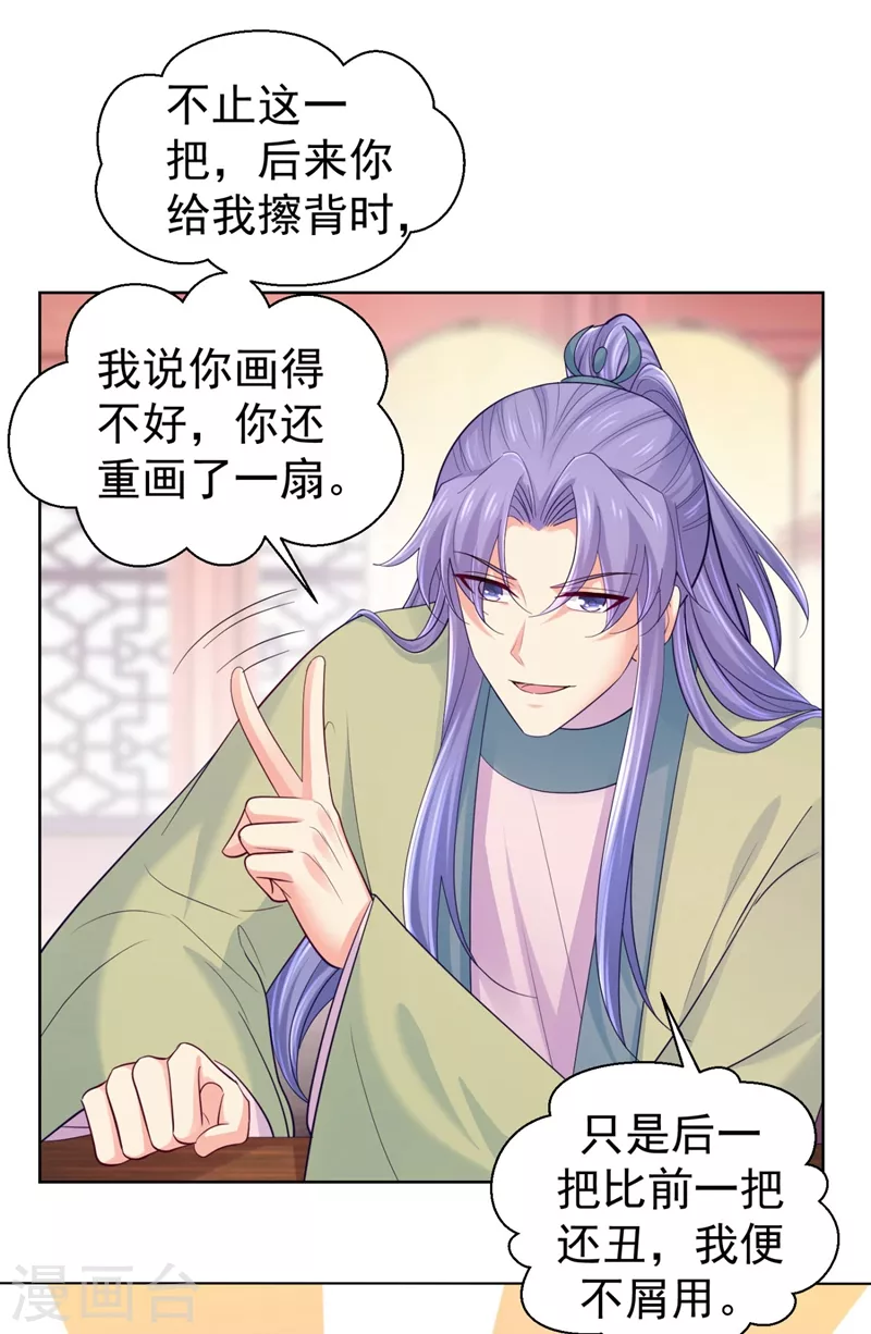 法医狂妃韩漫全集-第252话 聘礼都悄悄准备好了无删减无遮挡章节图片 