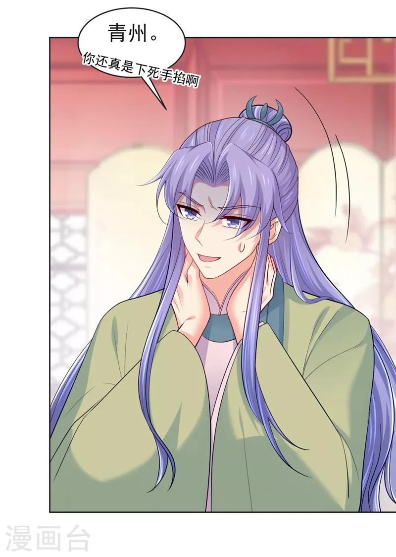 法医狂妃韩漫全集-第252话 聘礼都悄悄准备好了无删减无遮挡章节图片 
