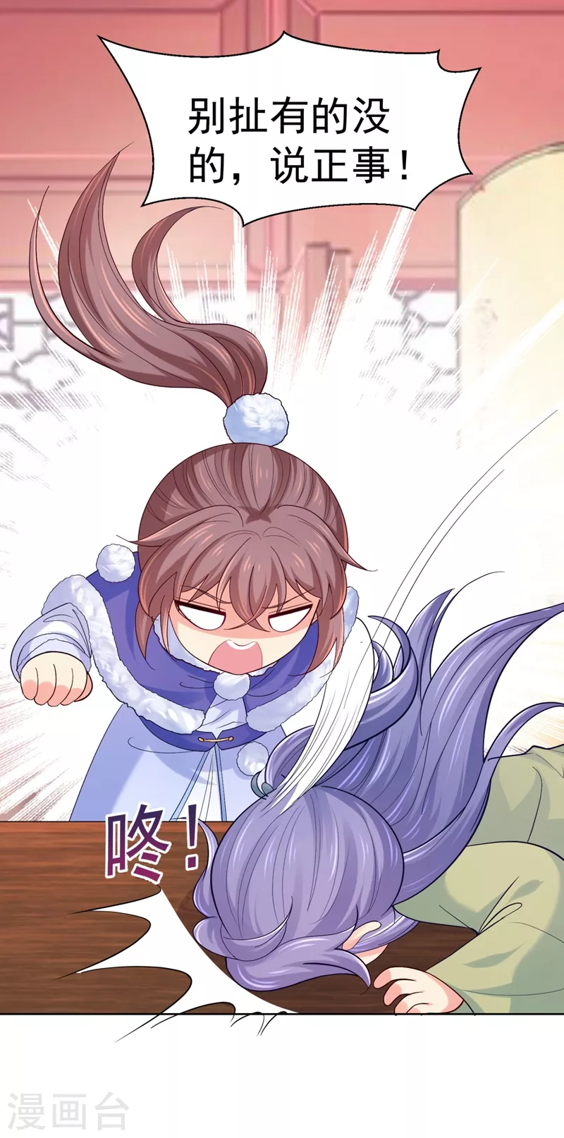 法医狂妃韩漫全集-第252话 聘礼都悄悄准备好了无删减无遮挡章节图片 