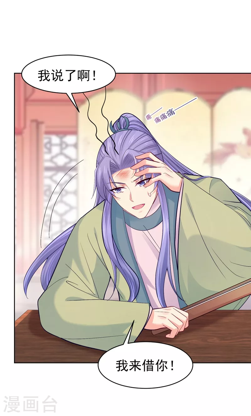 法医狂妃韩漫全集-第252话 聘礼都悄悄准备好了无删减无遮挡章节图片 