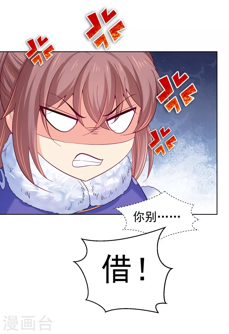 法医狂妃韩漫全集-第252话 聘礼都悄悄准备好了无删减无遮挡章节图片 