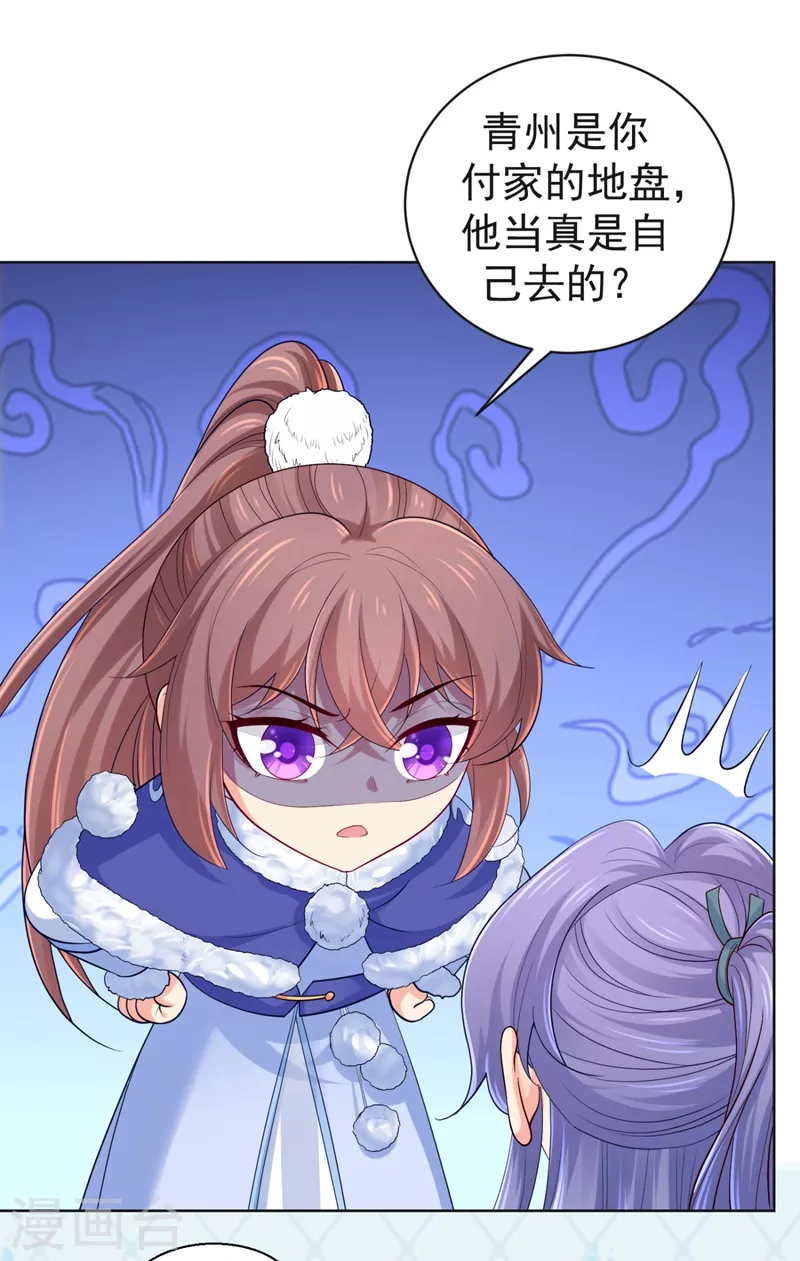 法医狂妃韩漫全集-第252话 聘礼都悄悄准备好了无删减无遮挡章节图片 