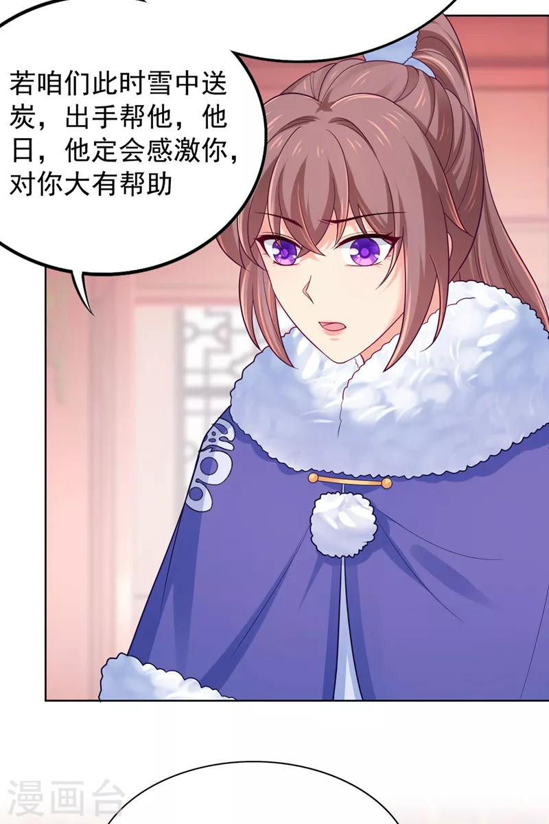 法医狂妃韩漫全集-第253话 能放孤回府了吧？无删减无遮挡章节图片 