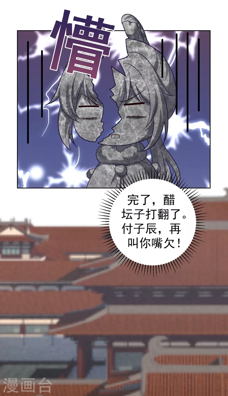法医狂妃韩漫全集-第253话 能放孤回府了吧？无删减无遮挡章节图片 