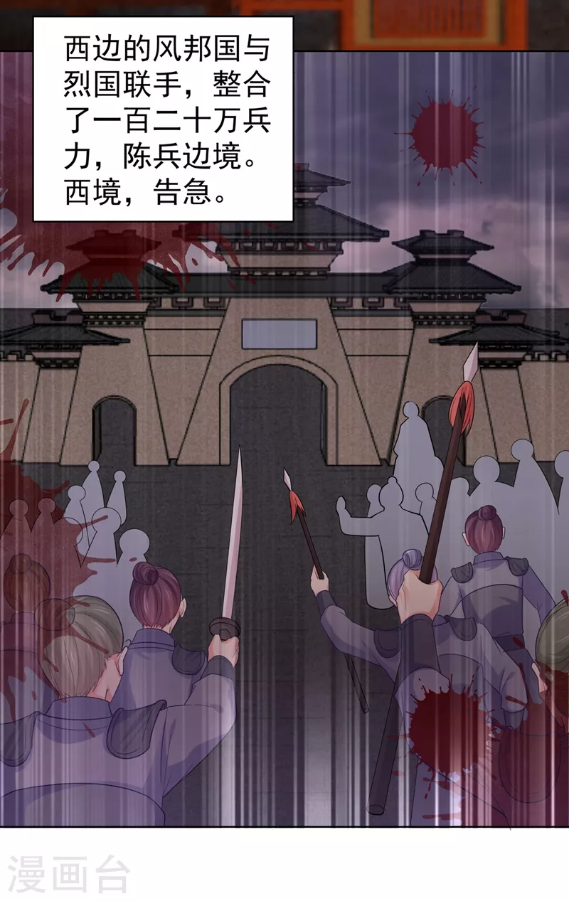 法医狂妃韩漫全集-第253话 能放孤回府了吧？无删减无遮挡章节图片 