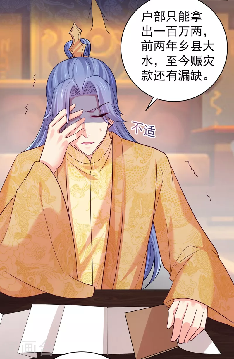 法医狂妃韩漫全集-第253话 能放孤回府了吧？无删减无遮挡章节图片 