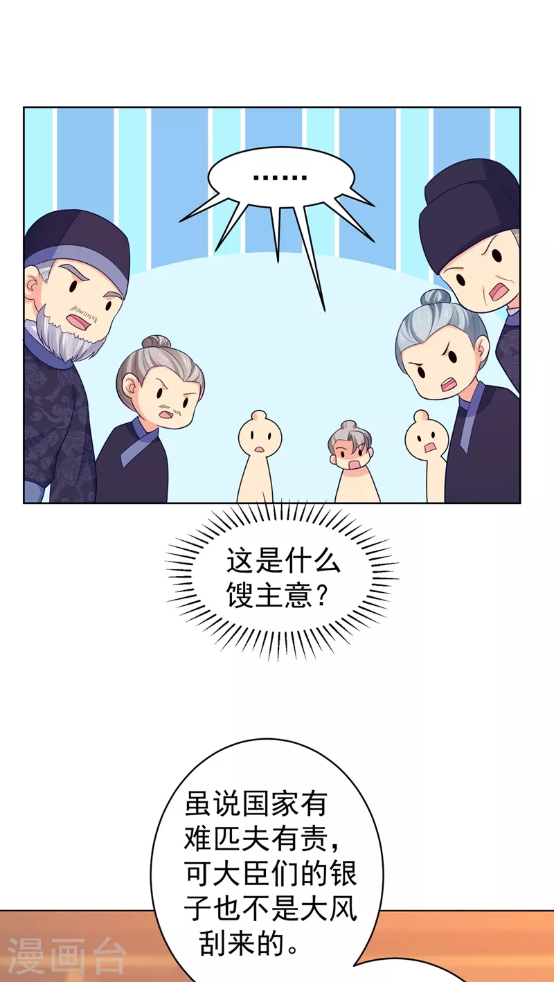 法医狂妃韩漫全集-第253话 能放孤回府了吧？无删减无遮挡章节图片 