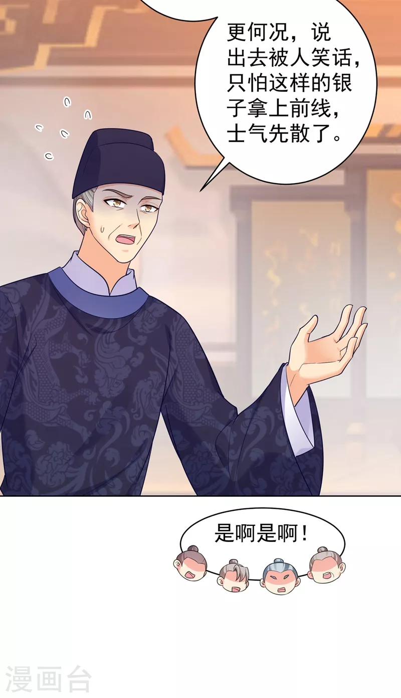 法医狂妃韩漫全集-第253话 能放孤回府了吧？无删减无遮挡章节图片 
