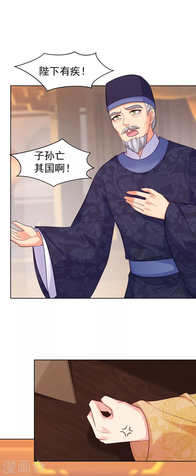 法医狂妃韩漫全集-第253话 能放孤回府了吧？无删减无遮挡章节图片 