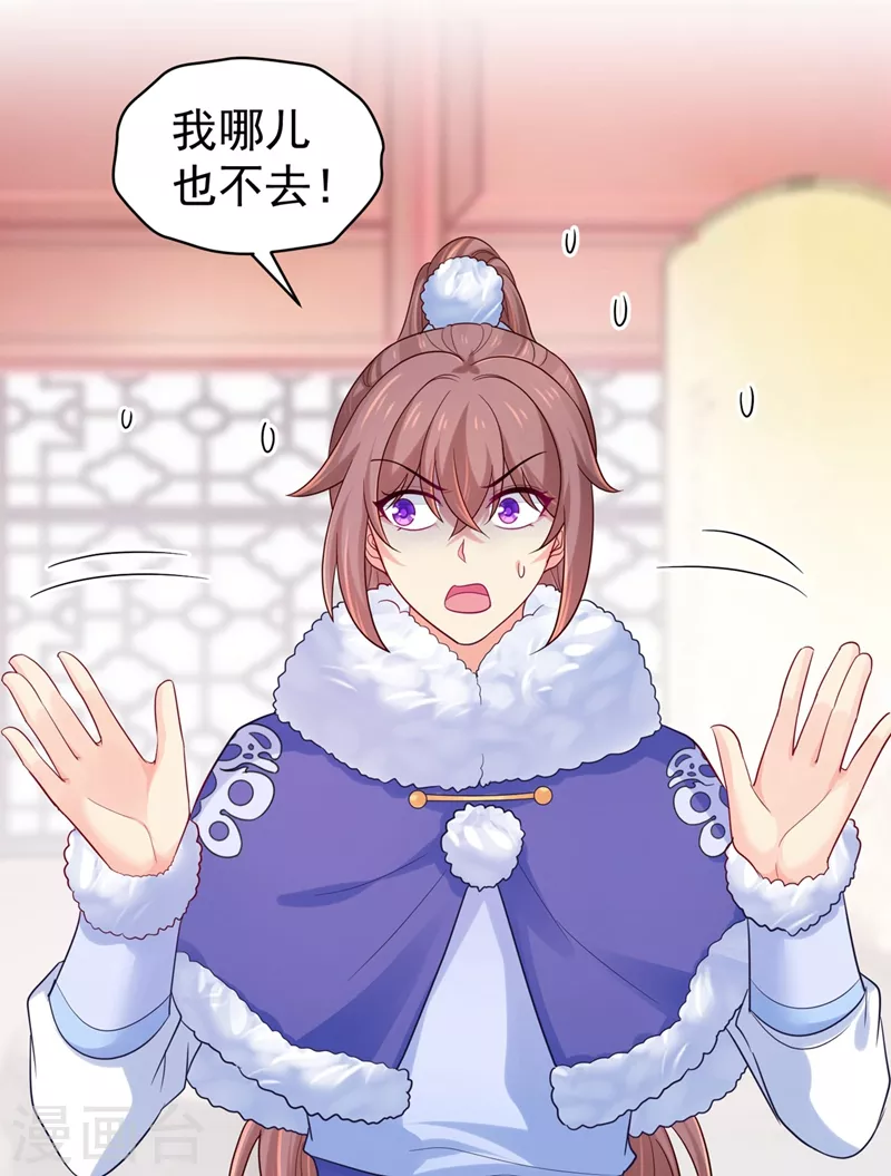 法医狂妃韩漫全集-第253话 能放孤回府了吧？无删减无遮挡章节图片 