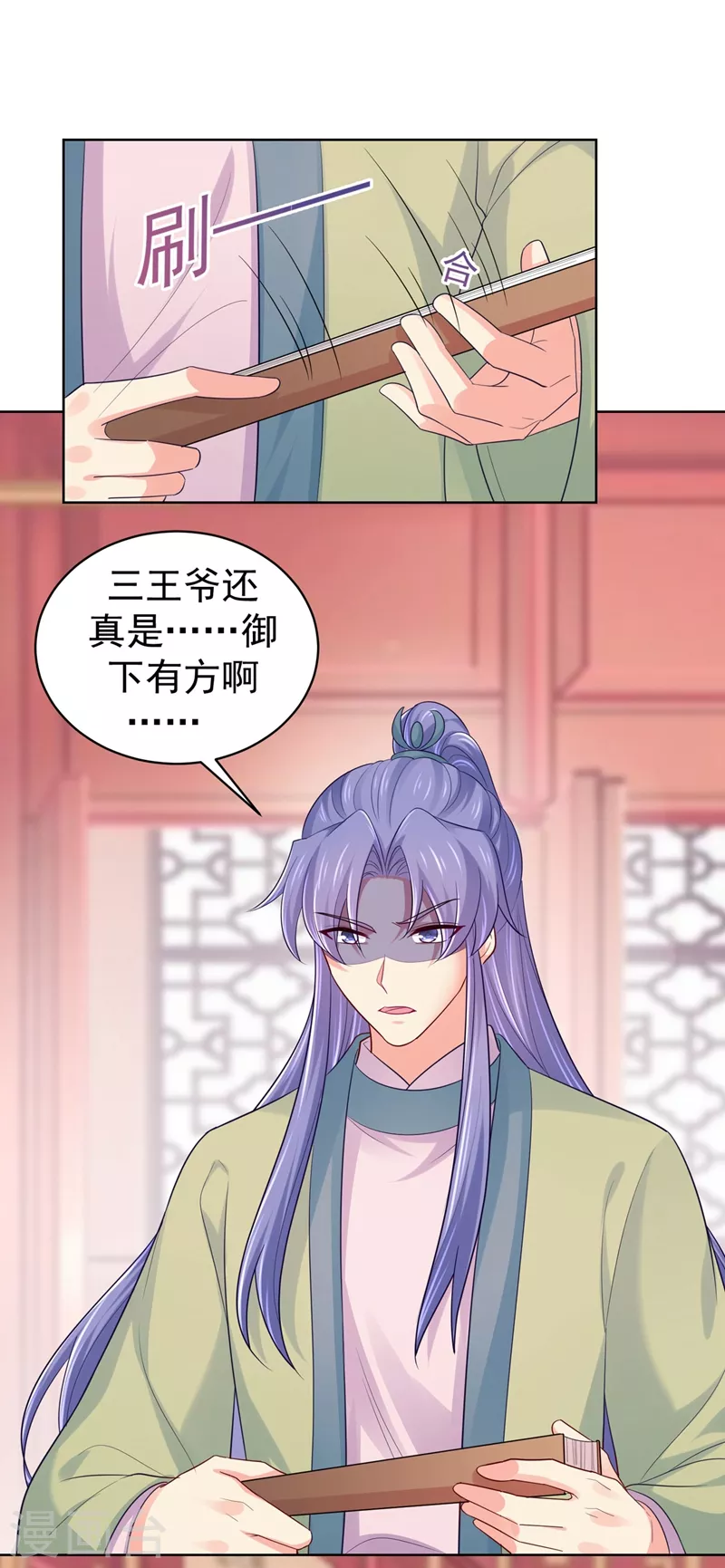法医狂妃韩漫全集-第253话 能放孤回府了吧？无删减无遮挡章节图片 