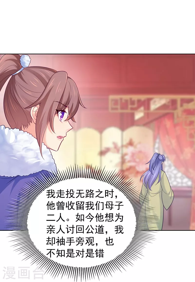 法医狂妃韩漫全集-第253话 能放孤回府了吧？无删减无遮挡章节图片 