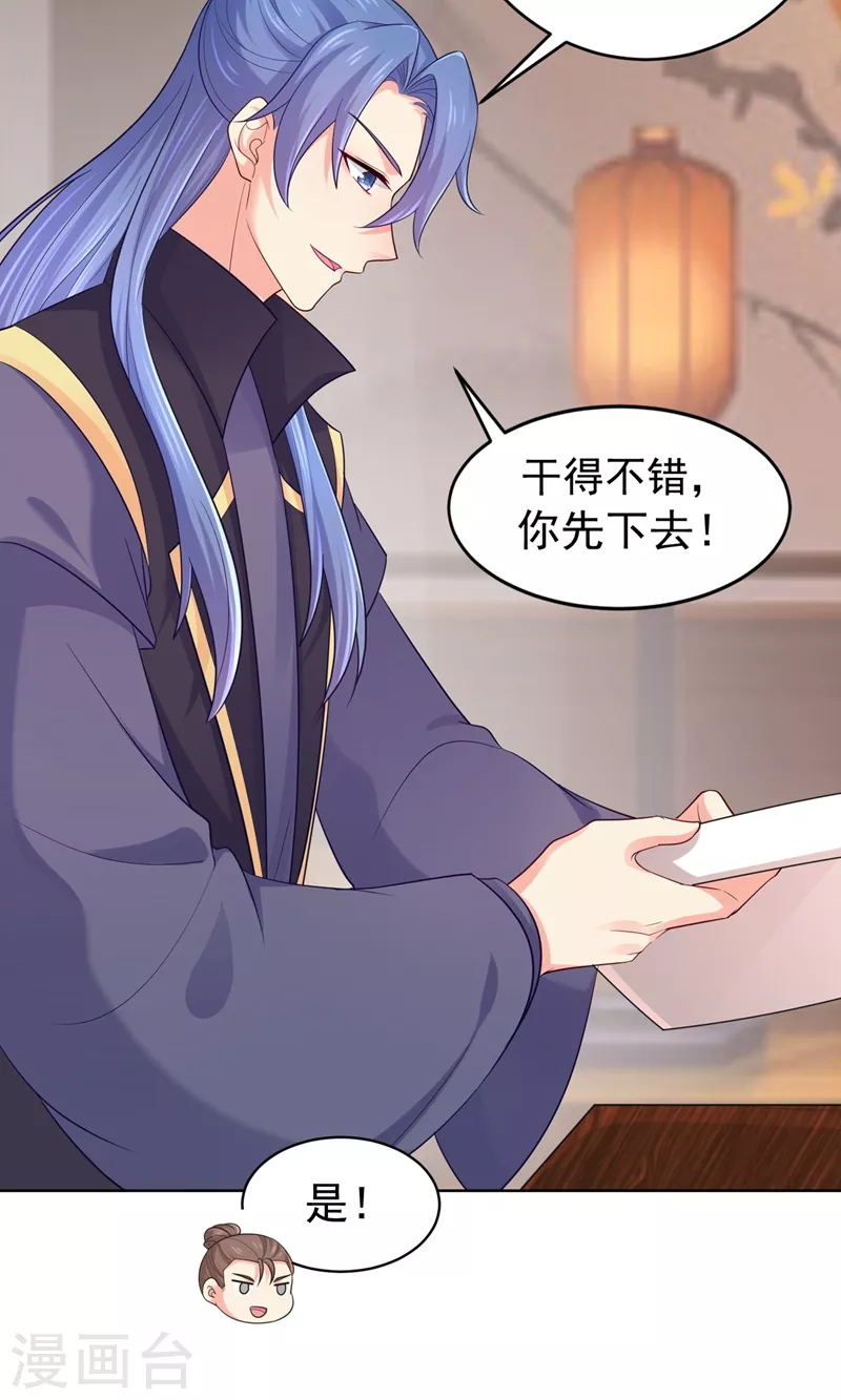 法医狂妃韩漫全集-第254话 用银危机解除！无删减无遮挡章节图片 