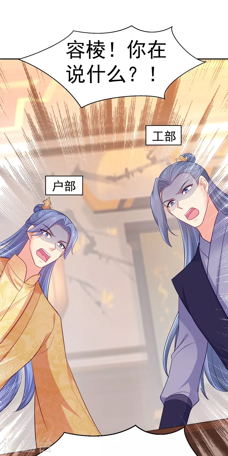 法医狂妃韩漫全集-第254话 用银危机解除！无删减无遮挡章节图片 