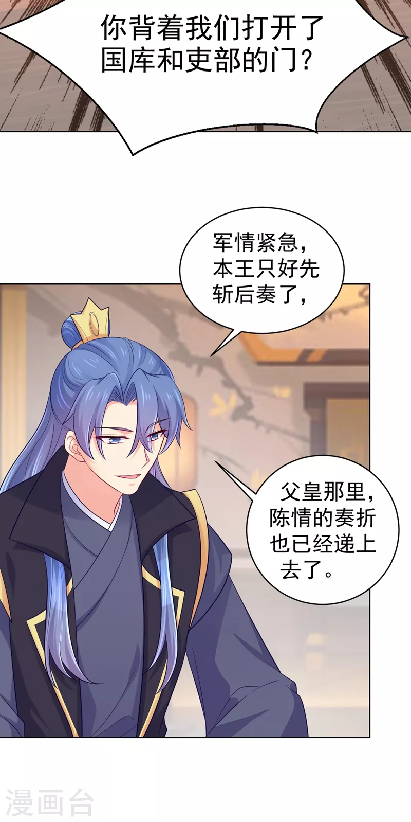 法医狂妃韩漫全集-第254话 用银危机解除！无删减无遮挡章节图片 