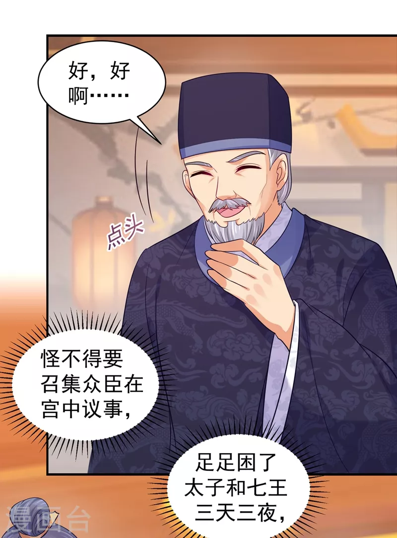 法医狂妃韩漫全集-第254话 用银危机解除！无删减无遮挡章节图片 