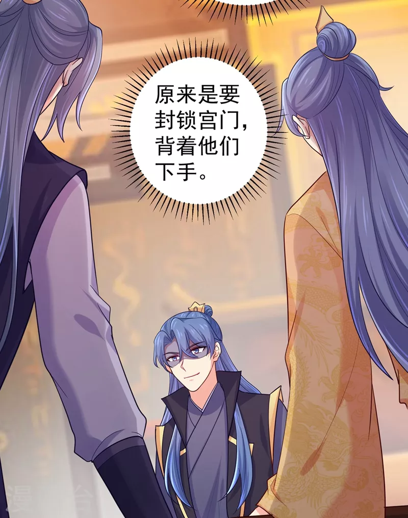法医狂妃韩漫全集-第254话 用银危机解除！无删减无遮挡章节图片 