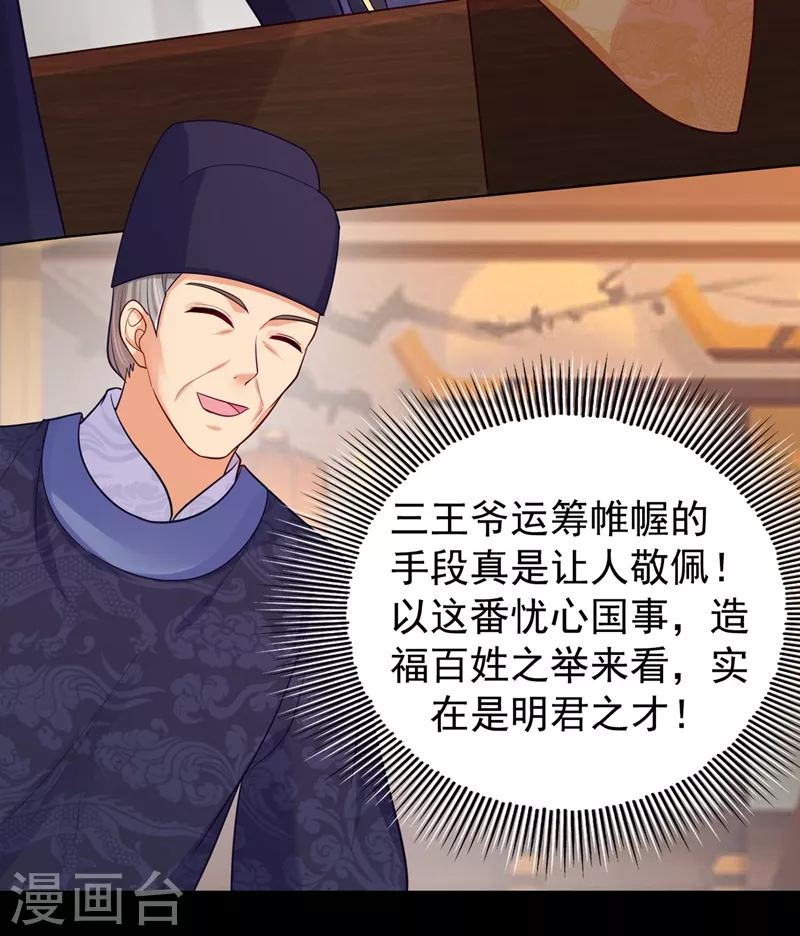 法医狂妃韩漫全集-第254话 用银危机解除！无删减无遮挡章节图片 