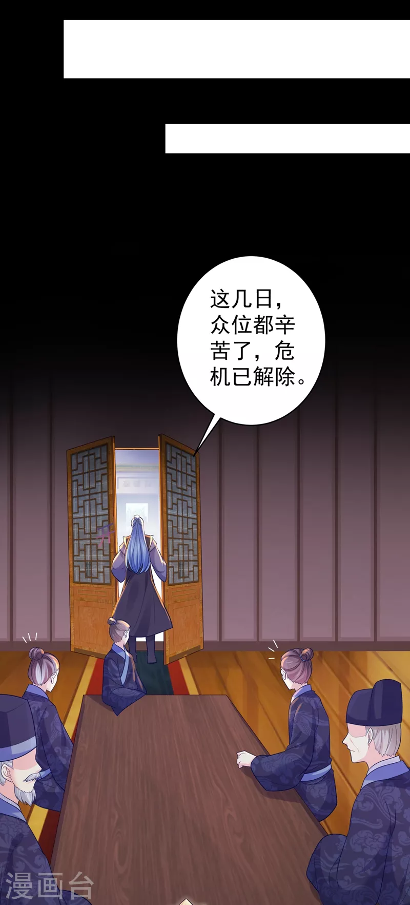 法医狂妃韩漫全集-第254话 用银危机解除！无删减无遮挡章节图片 