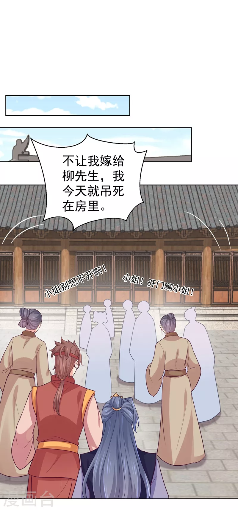 法医狂妃韩漫全集-第254话 用银危机解除！无删减无遮挡章节图片 