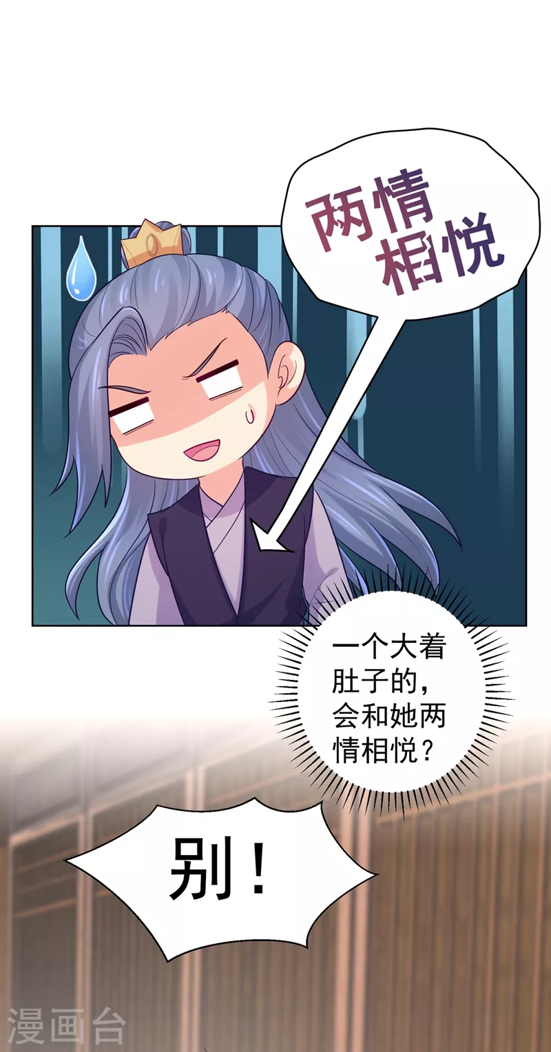 法医狂妃韩漫全集-第254话 用银危机解除！无删减无遮挡章节图片 