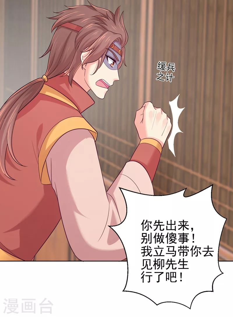 法医狂妃韩漫全集-第254话 用银危机解除！无删减无遮挡章节图片 