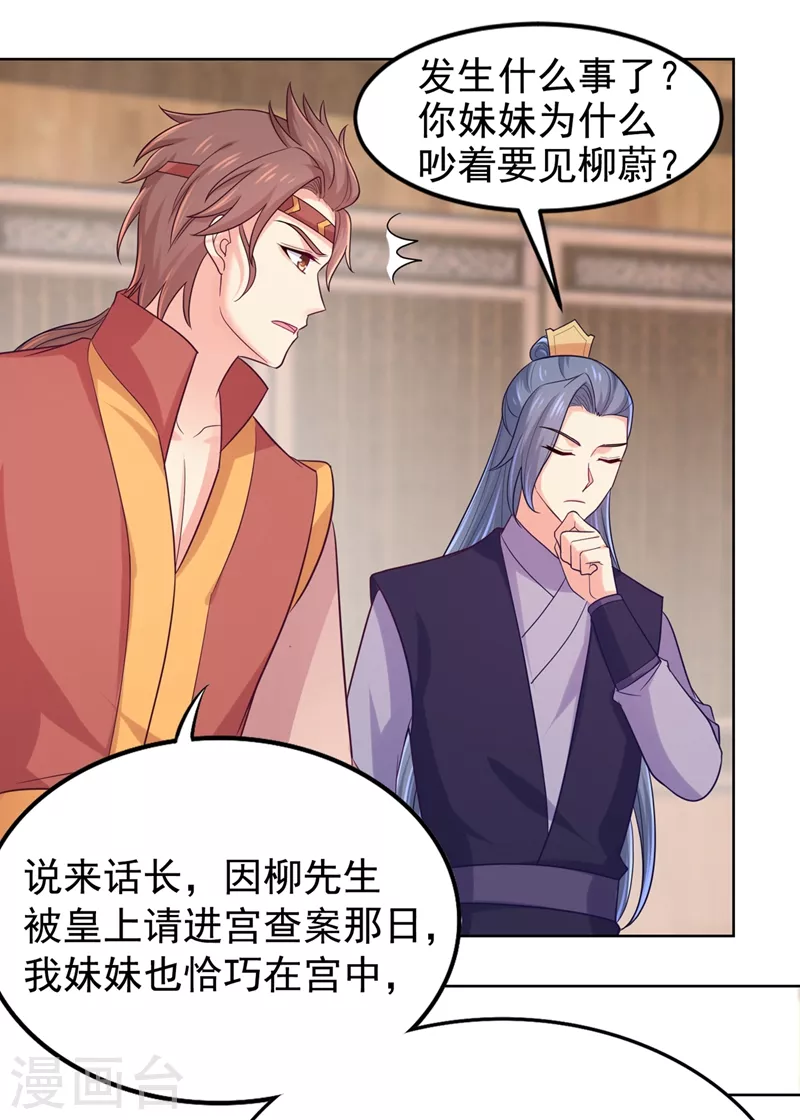 法医狂妃韩漫全集-第254话 用银危机解除！无删减无遮挡章节图片 