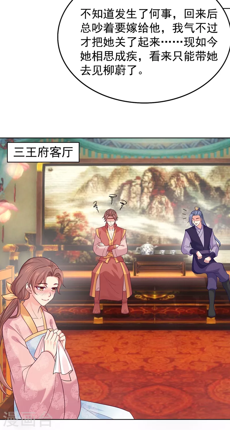 法医狂妃韩漫全集-第254话 用银危机解除！无删减无遮挡章节图片 