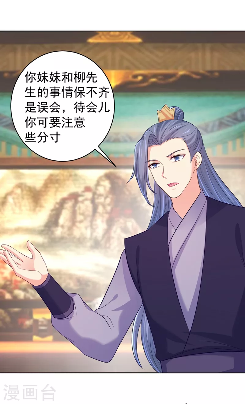 法医狂妃韩漫全集-第254话 用银危机解除！无删减无遮挡章节图片 