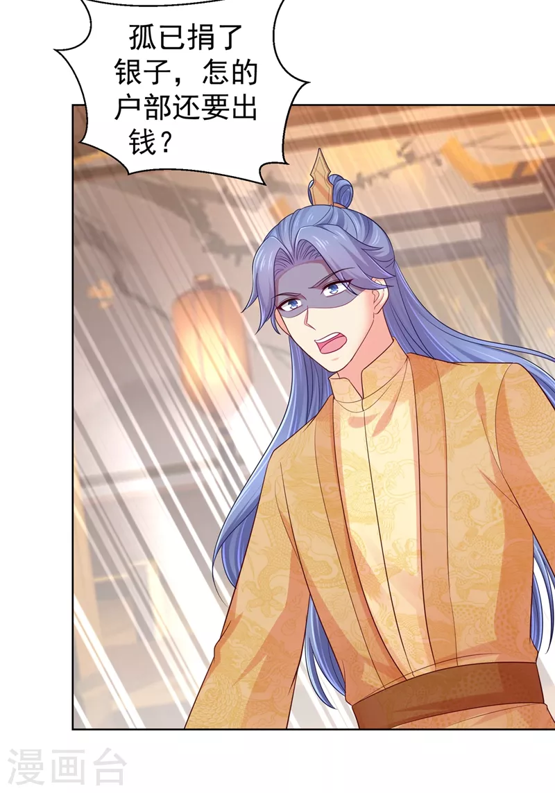 法医狂妃韩漫全集-第254话 用银危机解除！无删减无遮挡章节图片 