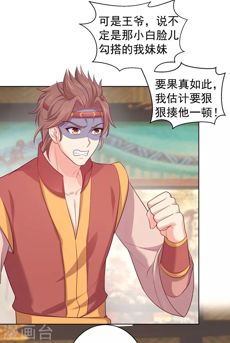 法医狂妃韩漫全集-第254话 用银危机解除！无删减无遮挡章节图片 