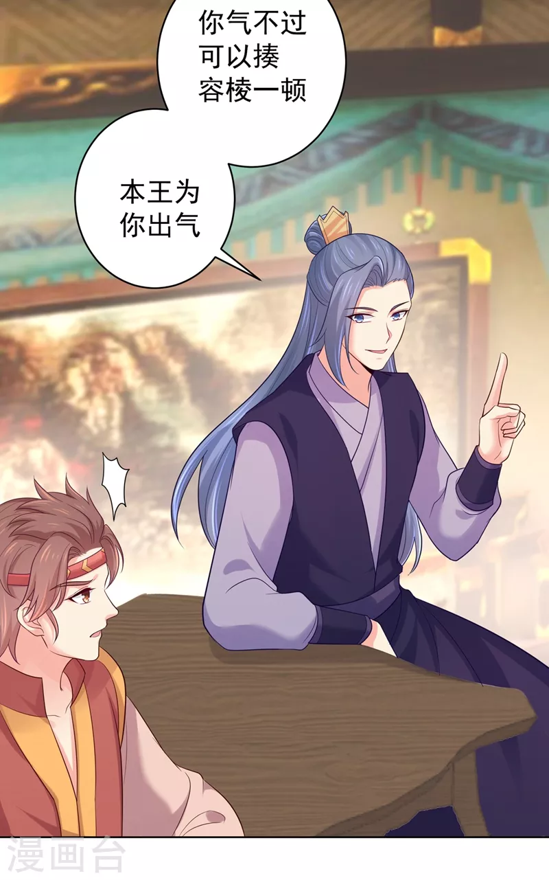 法医狂妃韩漫全集-第254话 用银危机解除！无删减无遮挡章节图片 