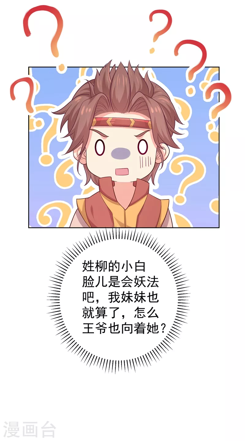 法医狂妃韩漫全集-第254话 用银危机解除！无删减无遮挡章节图片 