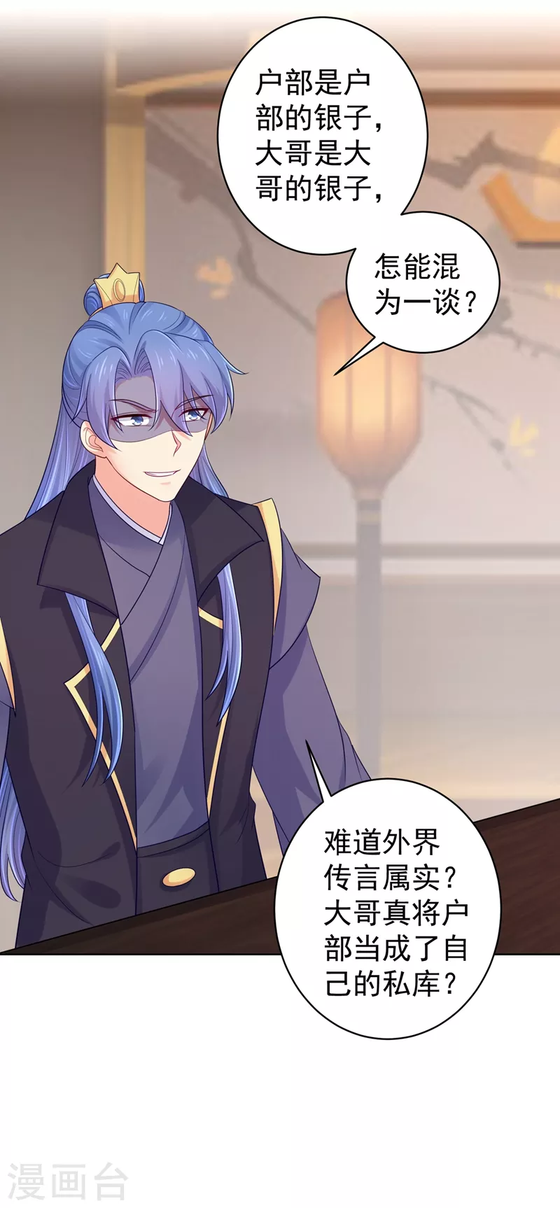 法医狂妃韩漫全集-第254话 用银危机解除！无删减无遮挡章节图片 