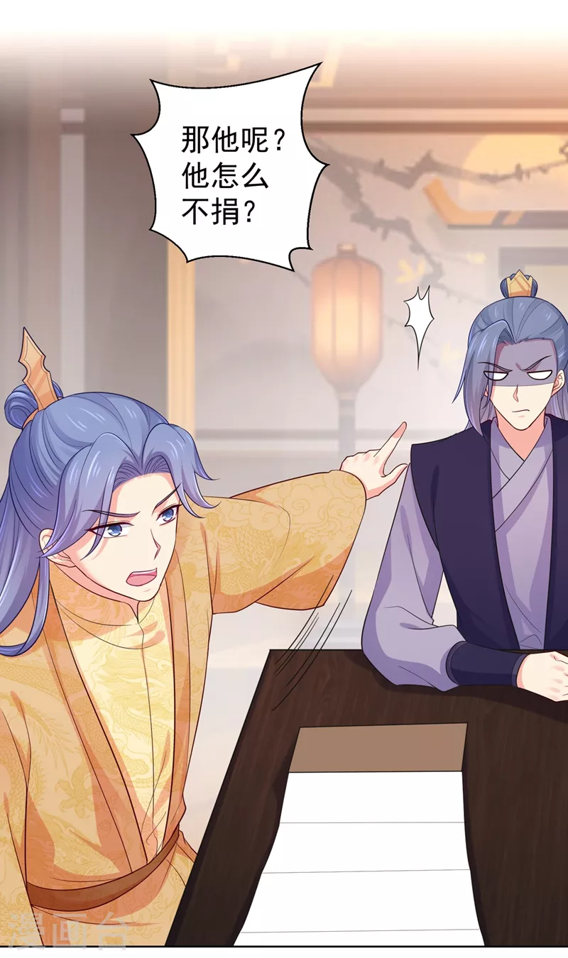 法医狂妃韩漫全集-第254话 用银危机解除！无删减无遮挡章节图片 