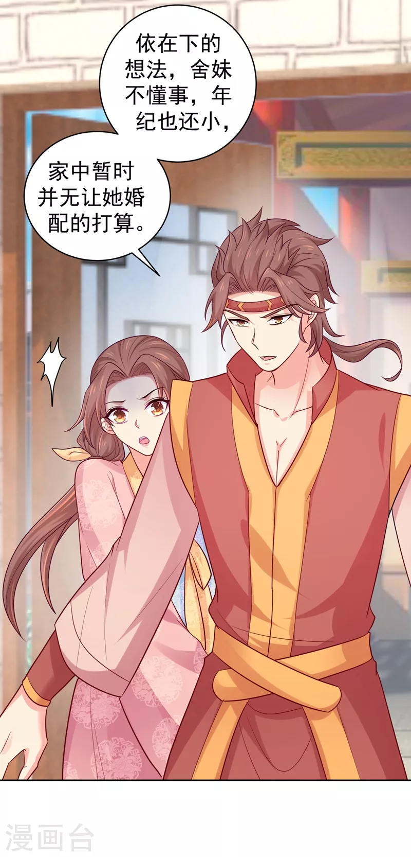 法医狂妃韩漫全集-第255话 求王爷成全我们！无删减无遮挡章节图片 