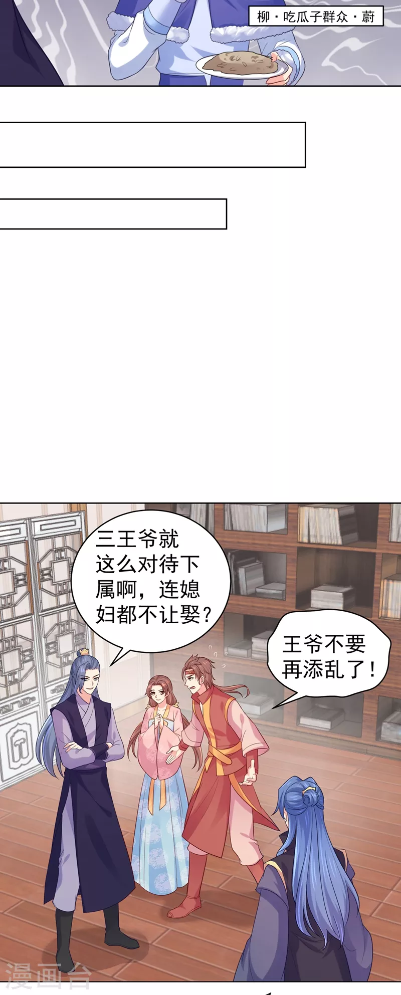 法医狂妃韩漫全集-第255话 求王爷成全我们！无删减无遮挡章节图片 